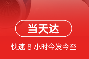 双流航空快递航空货运公司【机场