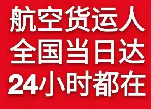 双流航空快递货物、航空货运:物流行业各岗位招聘